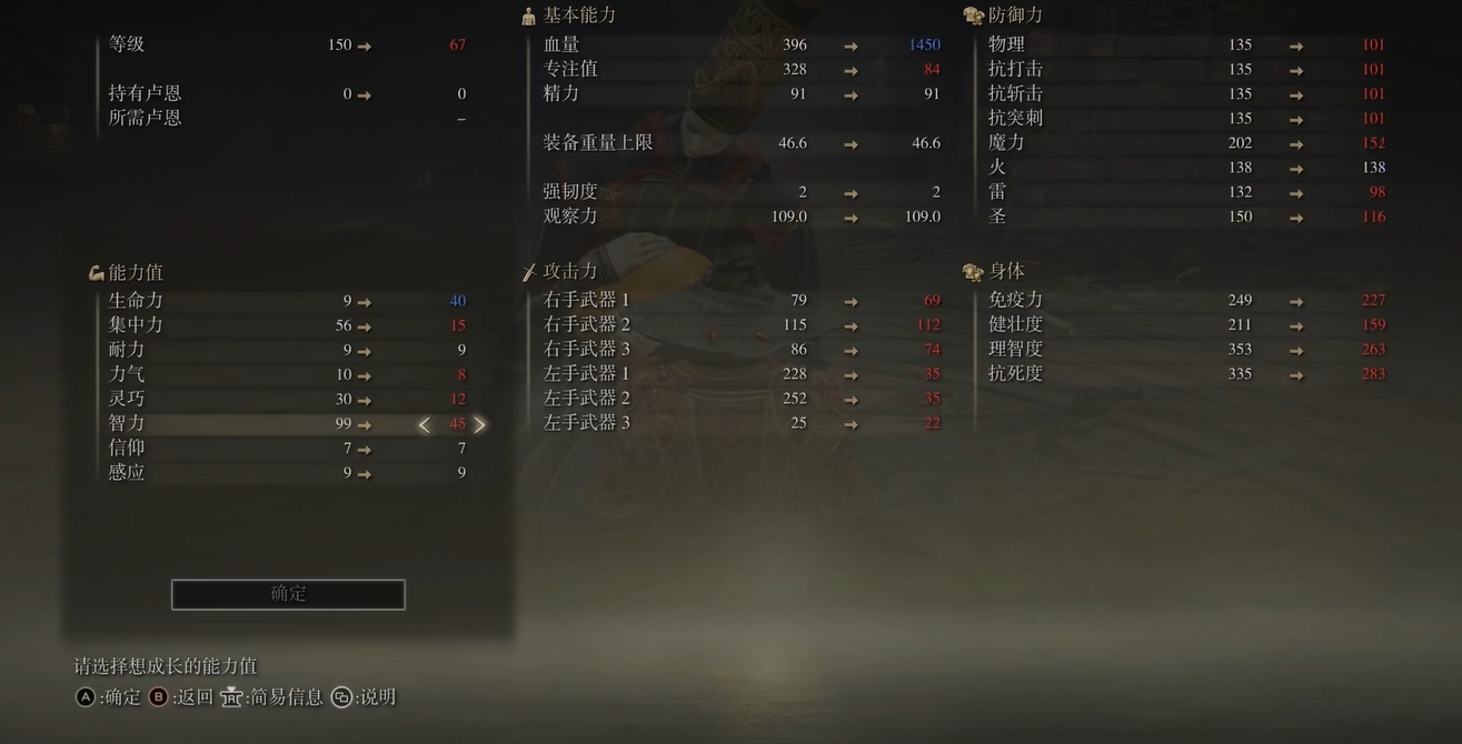 艾尔登法环90级法师怎么加点