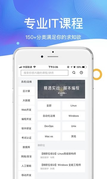 51cto学院教育版
