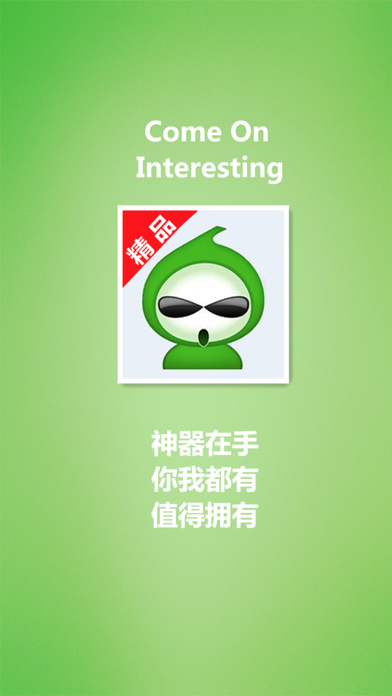 红色葫芦侠