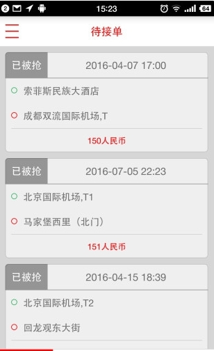 唐人接司机端