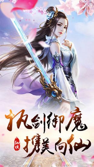 刀剑神侠