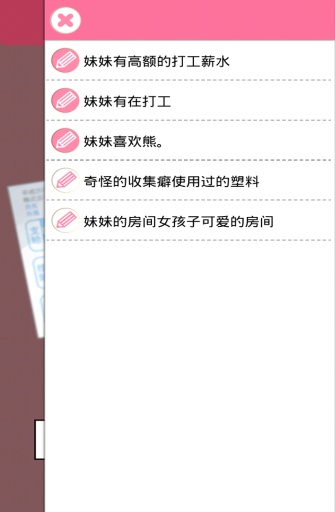 学妹么么哒