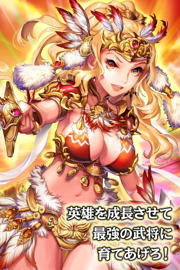 激战三国志