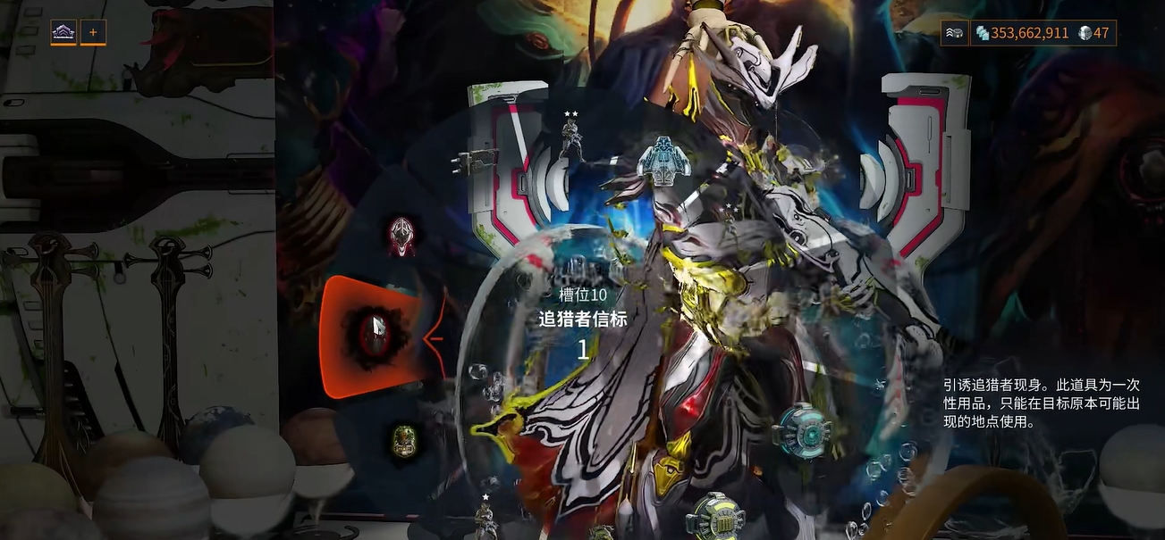 星际战甲刺客怎么打