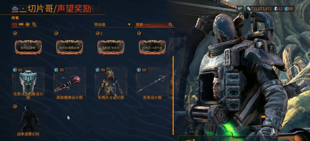 星际战甲源力石是什么 星际战甲源力石是什么