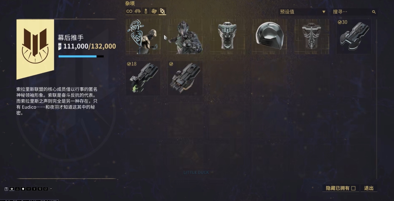 星际战甲小鸭子任务怎么接 星际战甲小鸭子任务怎么接