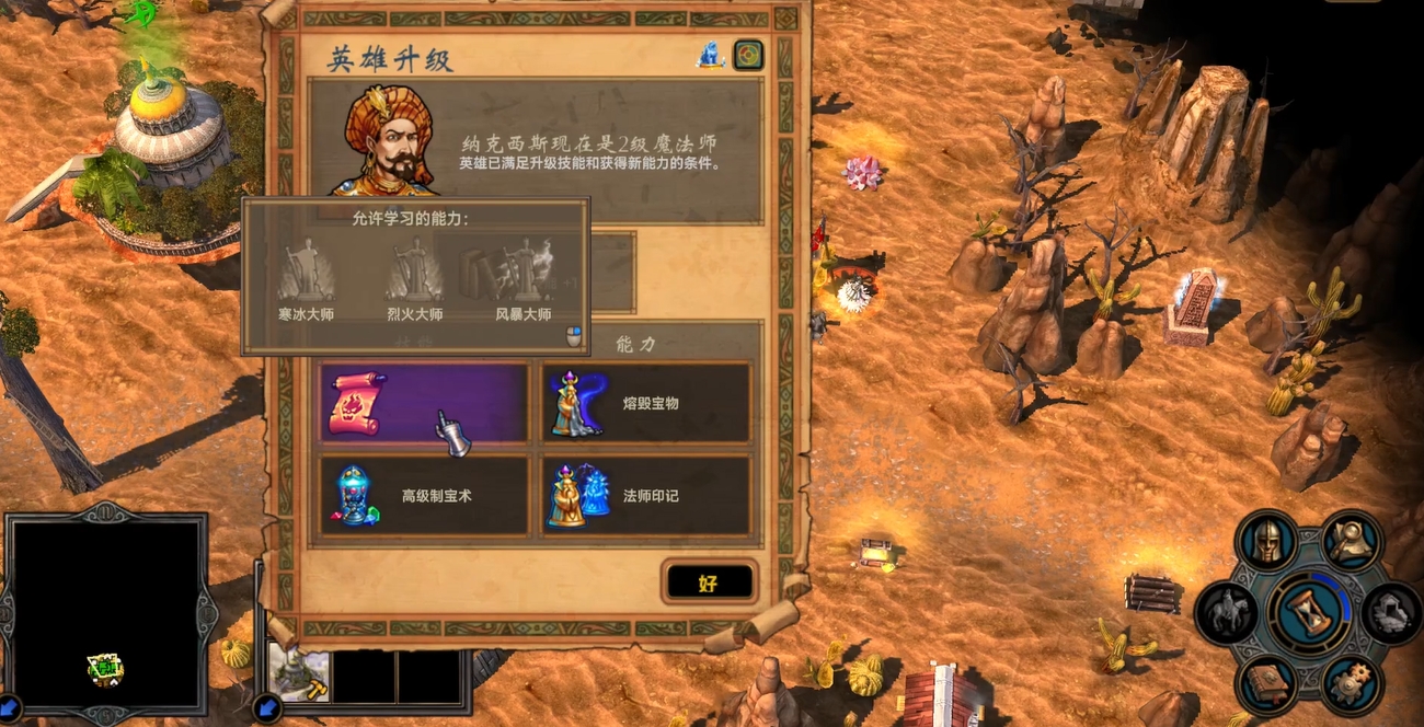 英雄无敌5魔法师技能怎么加点