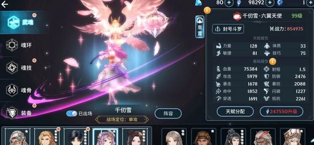 斗罗大陆斗神再临如何快速猎杀魂兽