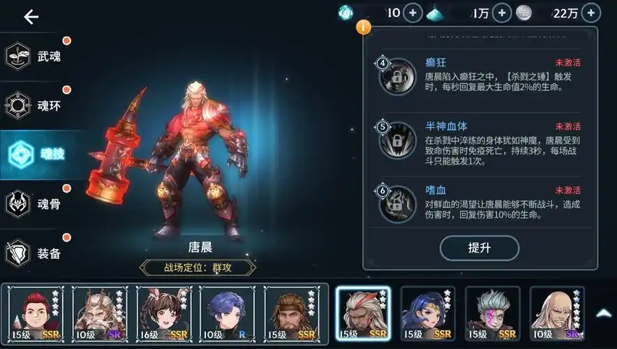 斗罗大陆斗神再临如何快速猎杀魂兽