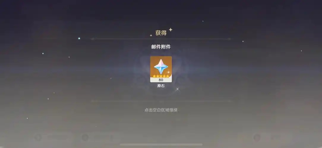 原神怎么快速获得原石