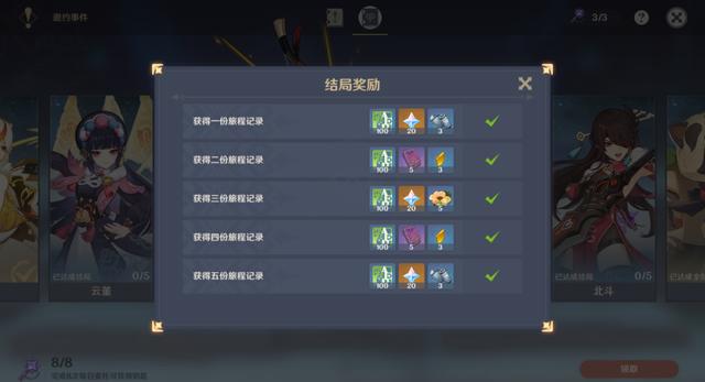原神升级所需要的经验书怎么获得