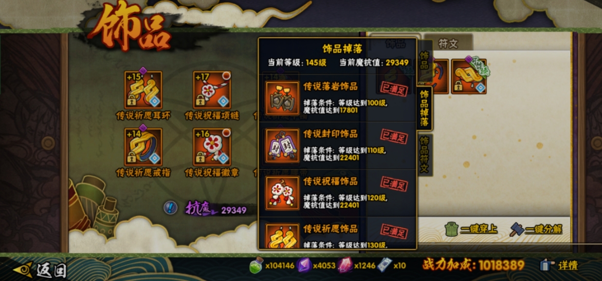 火影忍者手游新手密卷要怎么获得