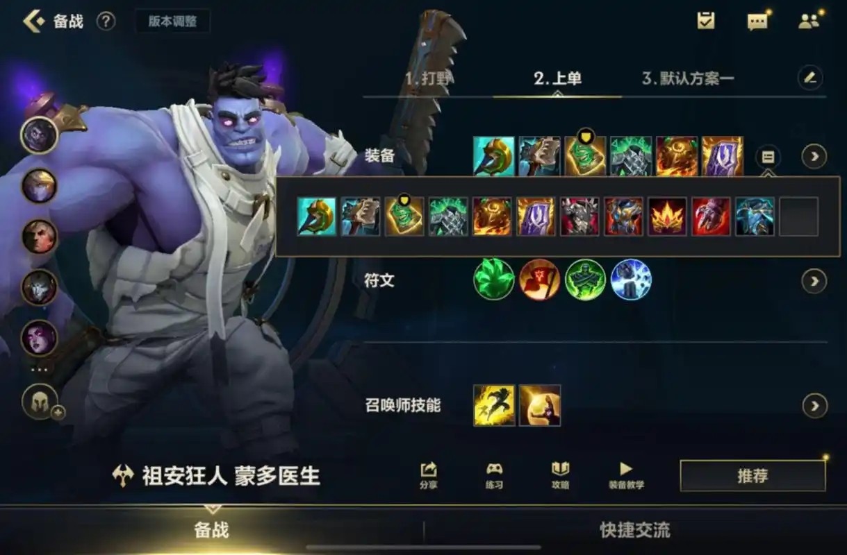 英雄联盟手游蒙多技能有什么技巧