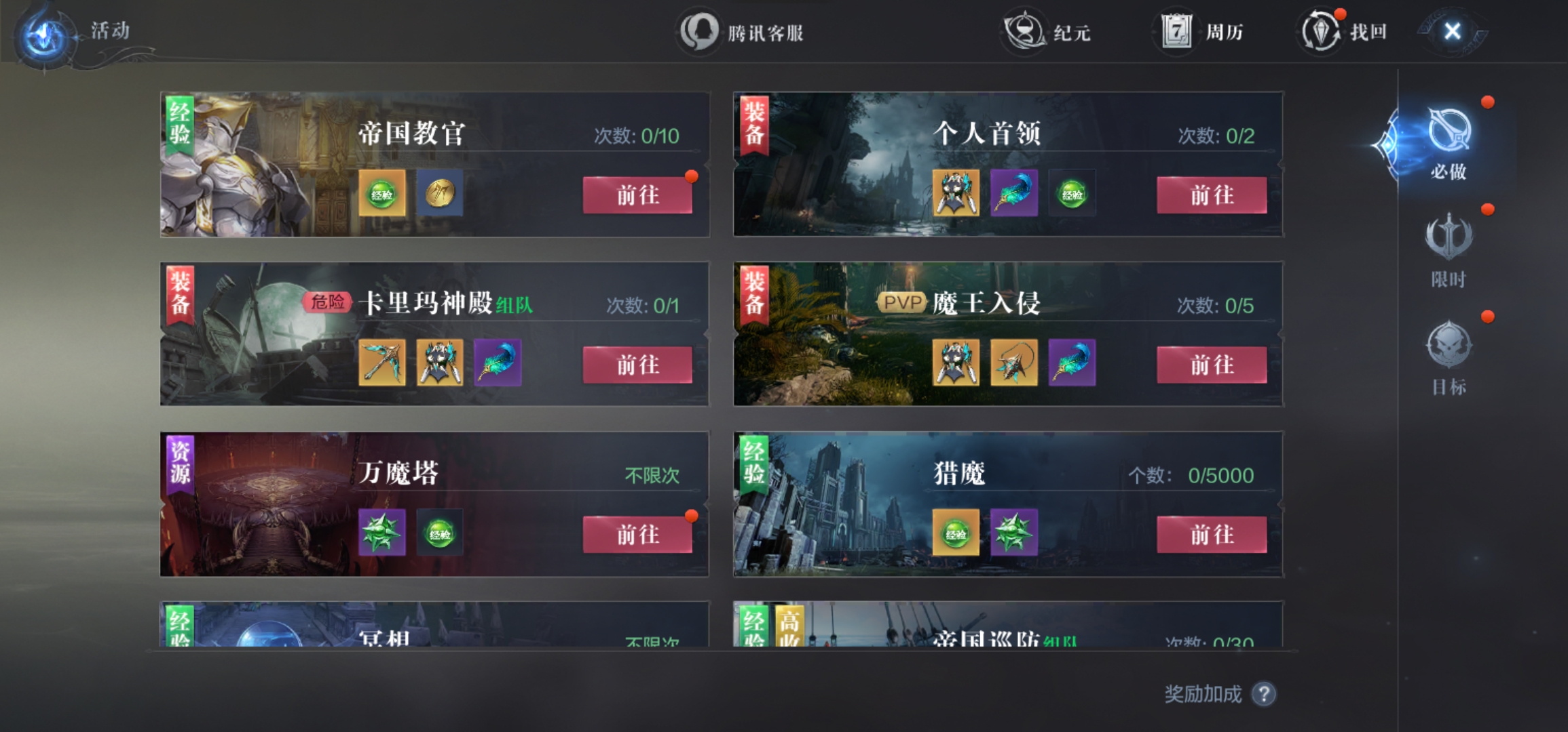 全民奇迹2主城和营地是哪里 全民奇迹2主城和营地是哪里