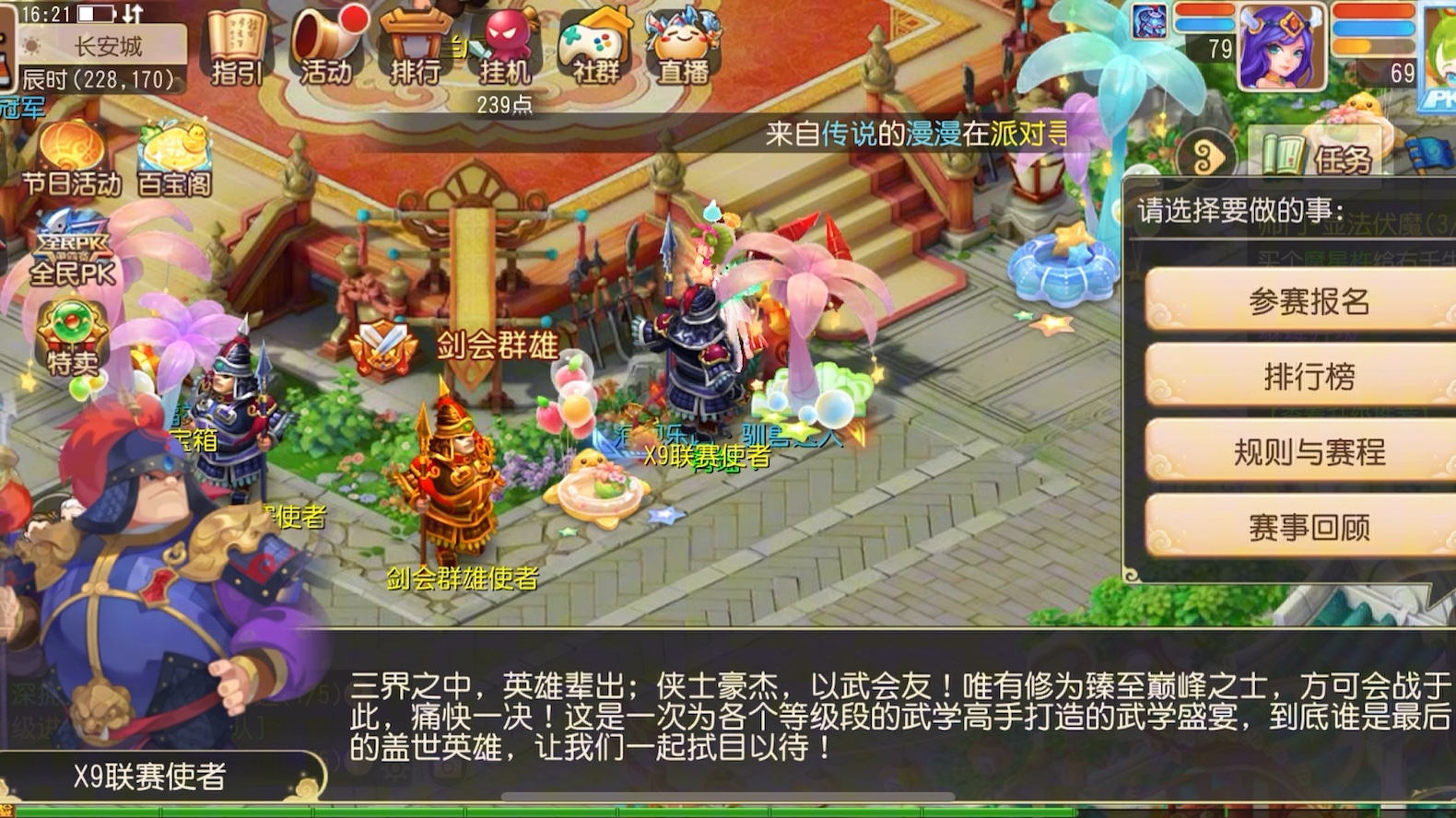 梦幻西游手游阵法要怎么升级