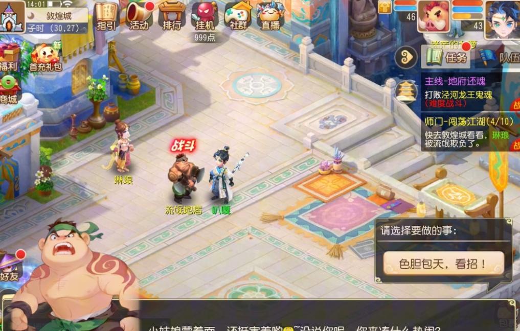 梦幻西游手游阵法应该怎么选