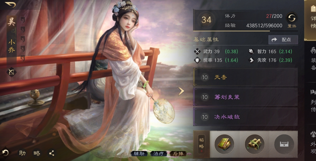 三国谋定天下关银屏可以组哪些阵容