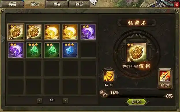 攻城掠地181吴兰怎么过