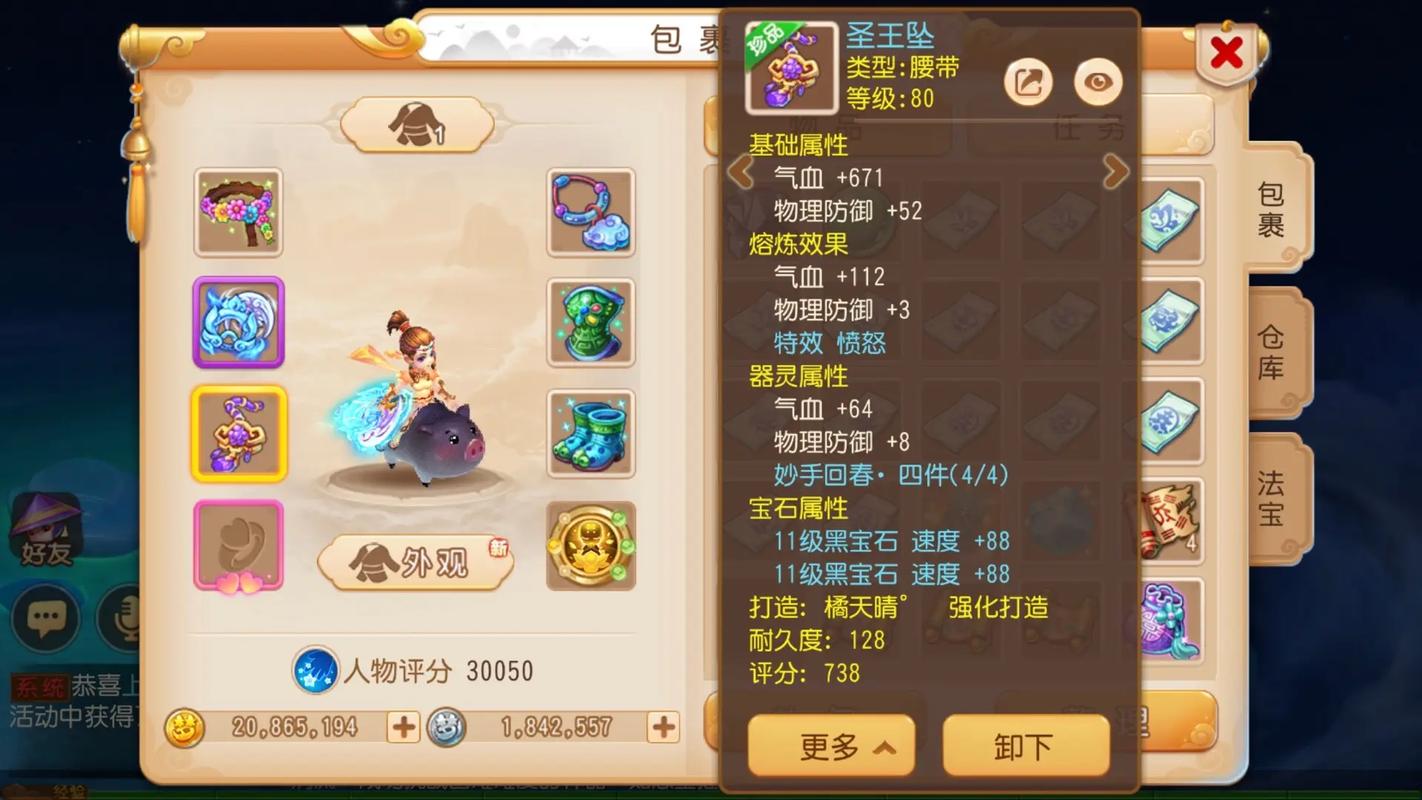 梦幻西游手游辅助角色应该怎么玩