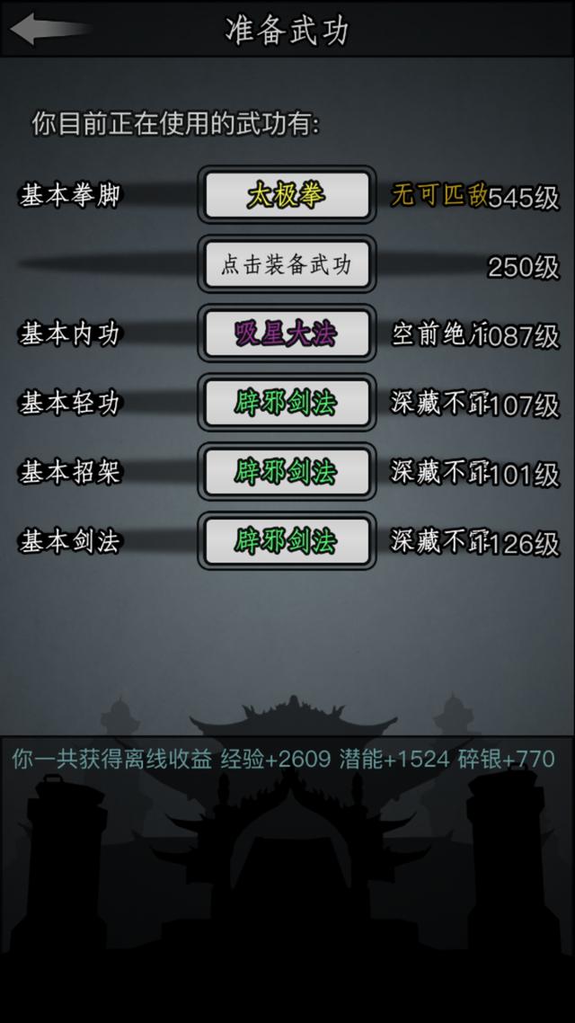 放置江湖新手玩家战力提升有哪些技巧 放置江湖新手玩家战力提升有哪些技巧