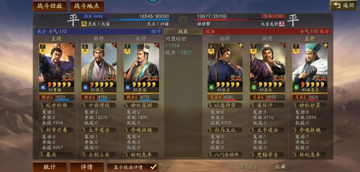 三国志战略版法正怎么玩