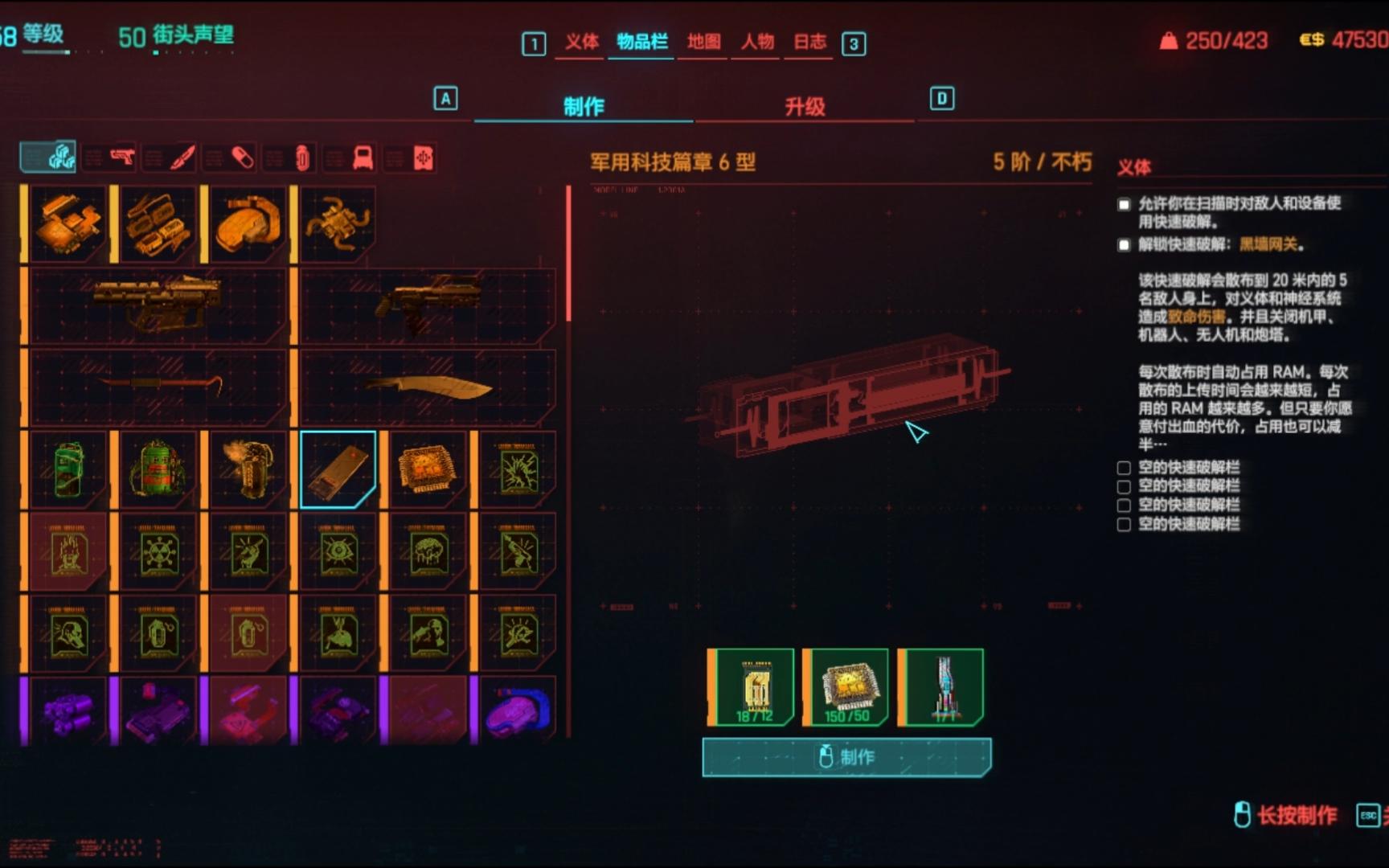 赛博朋克2077义体容量怎么刷