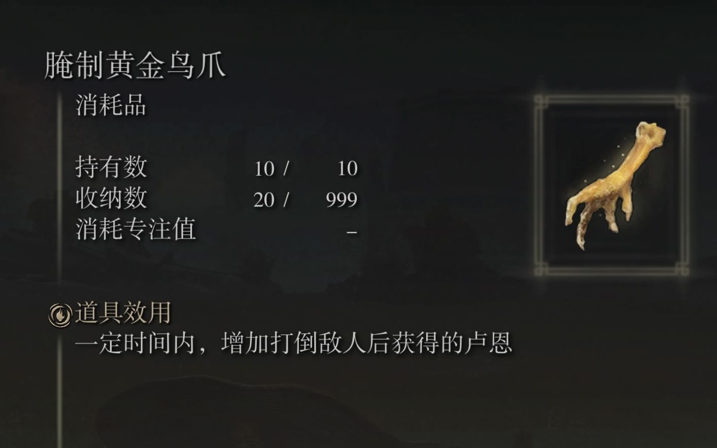 艾尔登法环怎么提高掉宝率