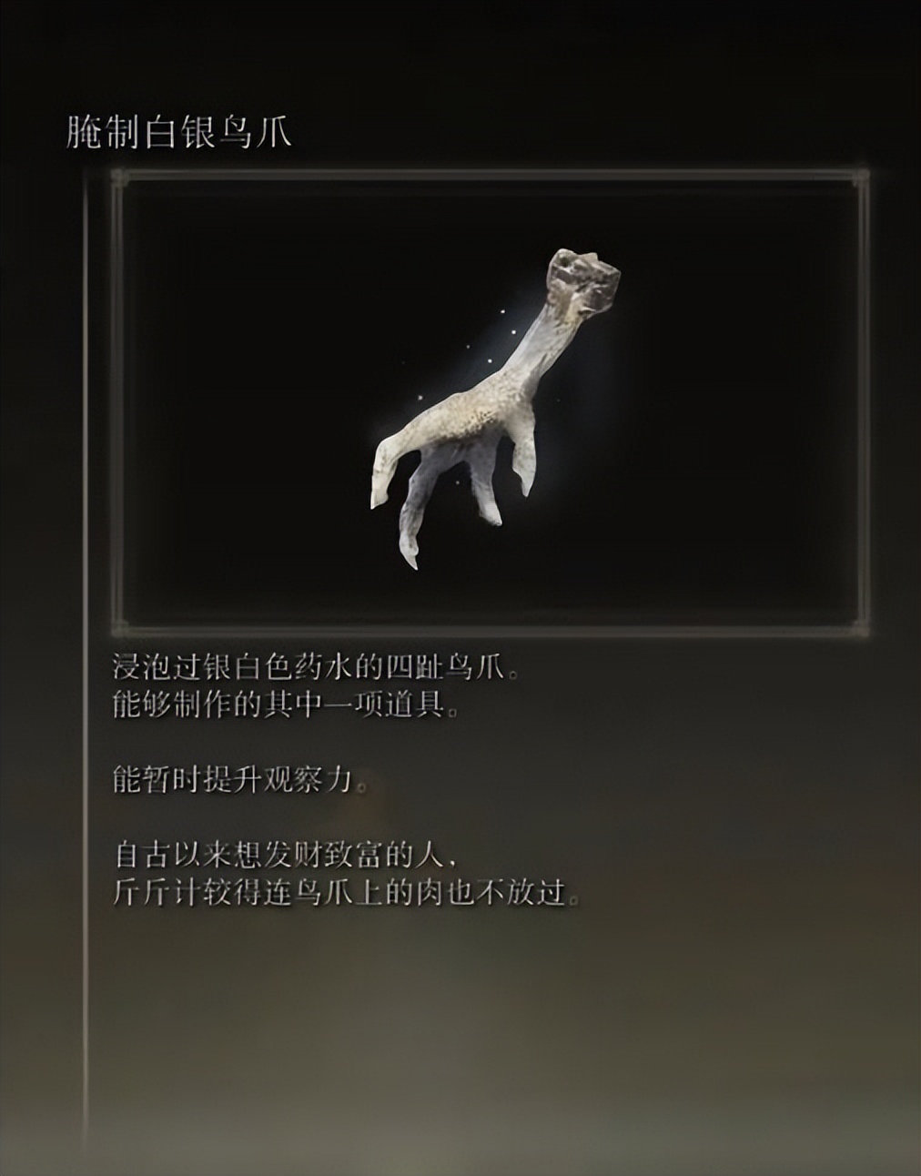艾尔登法环怎么提高掉宝率