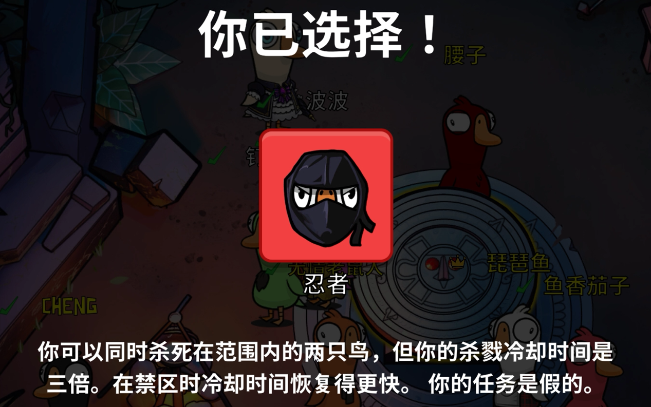 鹅鸭杀忍者有什么技巧