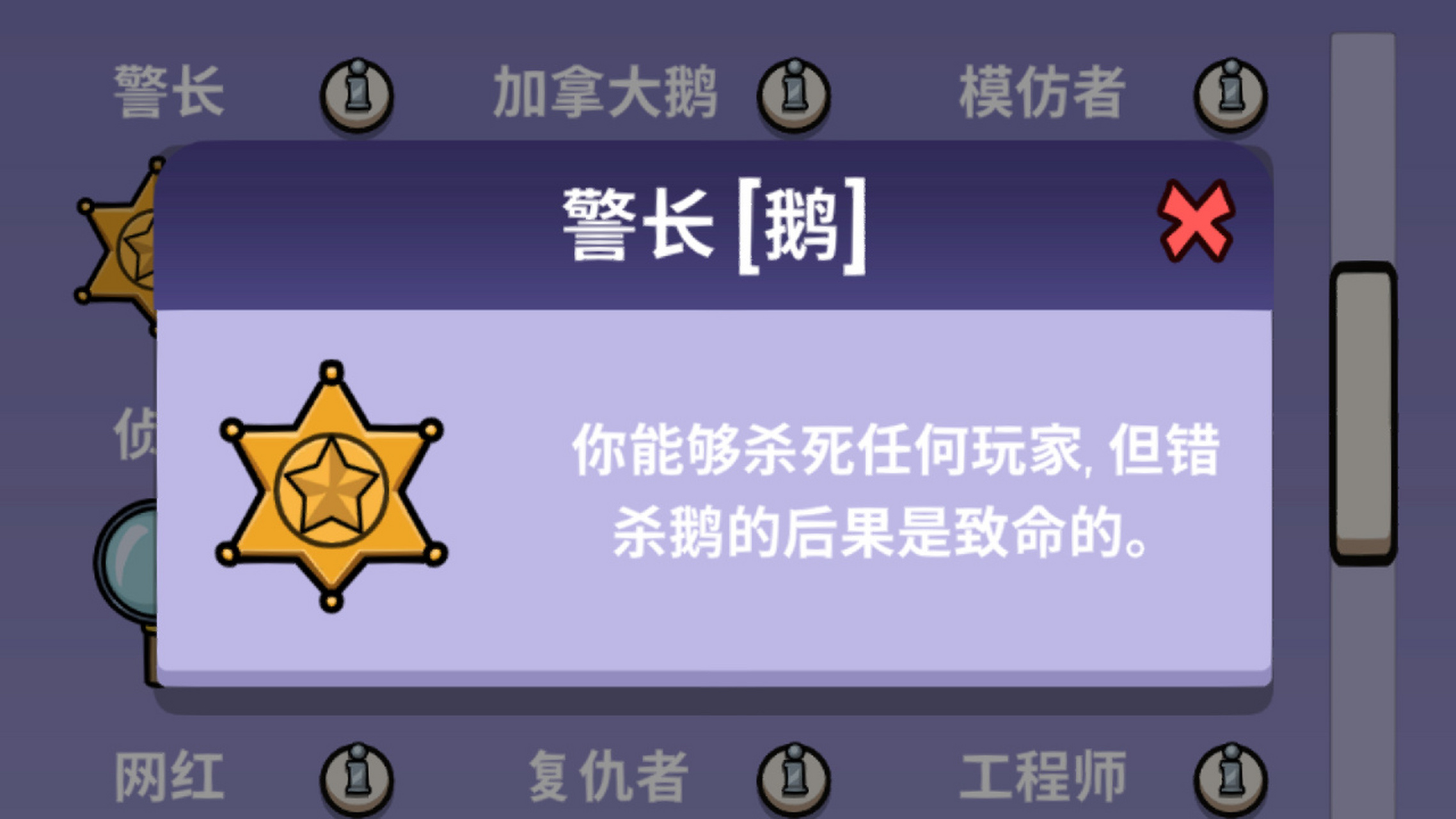 鹅鸭杀警长六芒星卡片怎么刷
