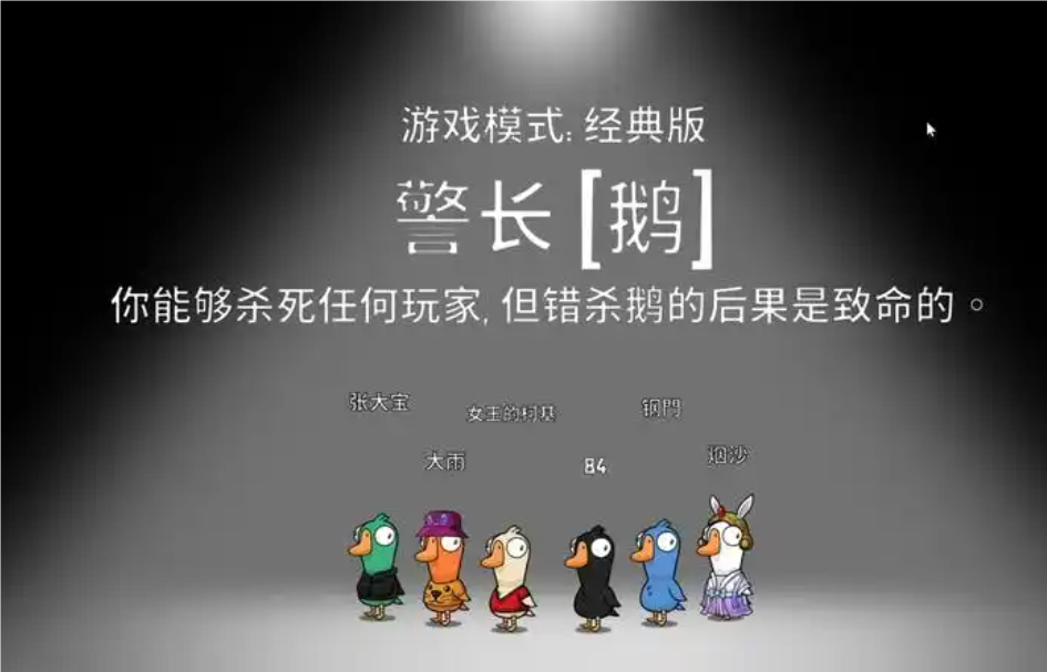 鹅鸭杀警长六芒星卡片怎么刷 鹅鸭杀警长六芒星卡片怎么刷