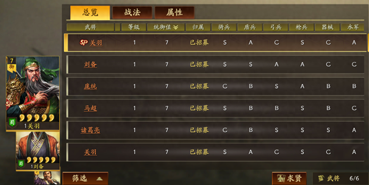 三国志战略版s4如何提升统御 三国志战略版s4如何提升统御