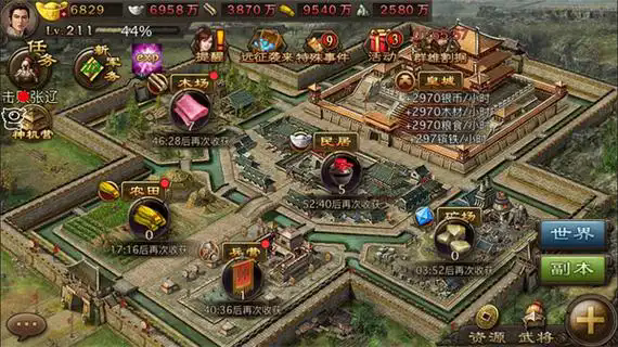 攻城掠地蚩尤讨伐令怎么获得