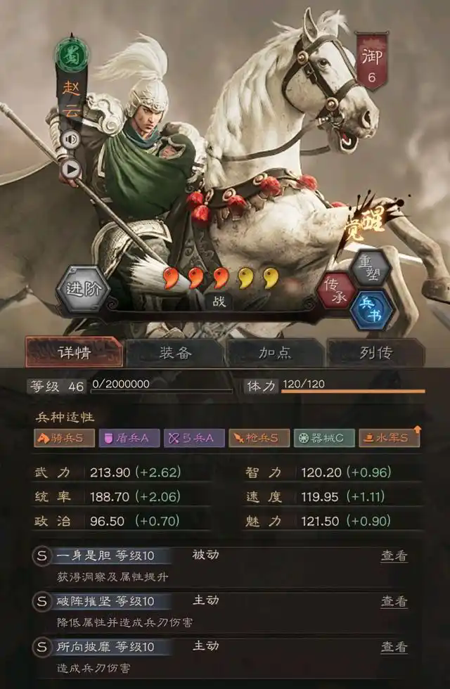 三国志战略版武将魅力有什么用