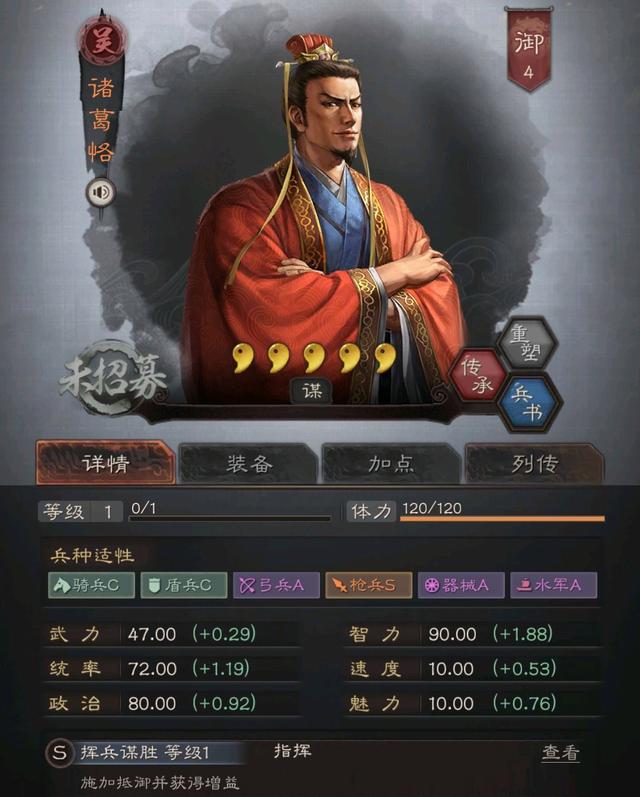 三国志战略版武将魅力有什么用