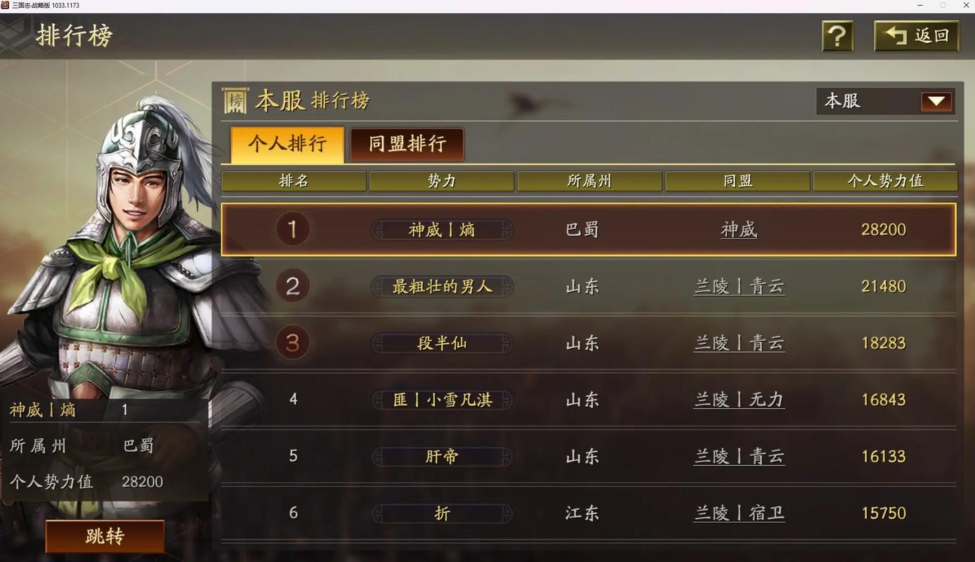 三国志战略版什么将开荒战损低
