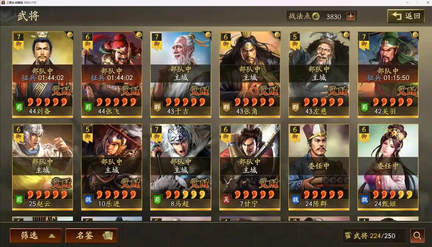 三国志战略版什么将开荒战损低