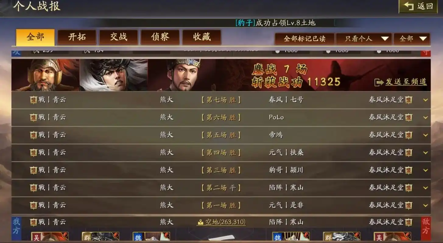 三国志战略版什么将开荒战损低