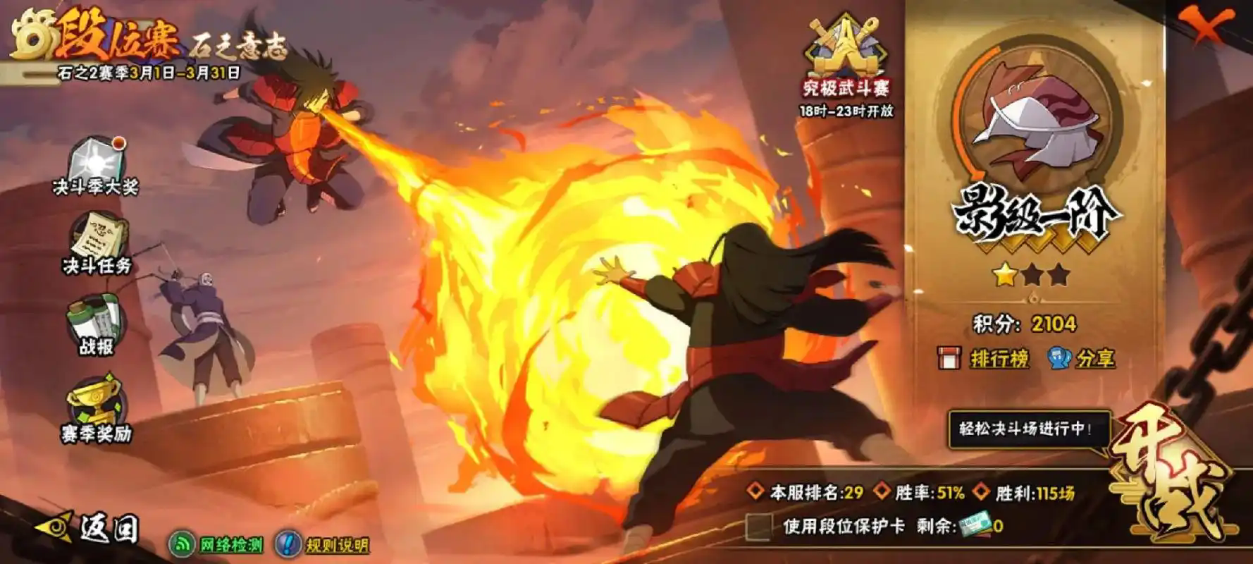 火影忍者戒指怎么获得