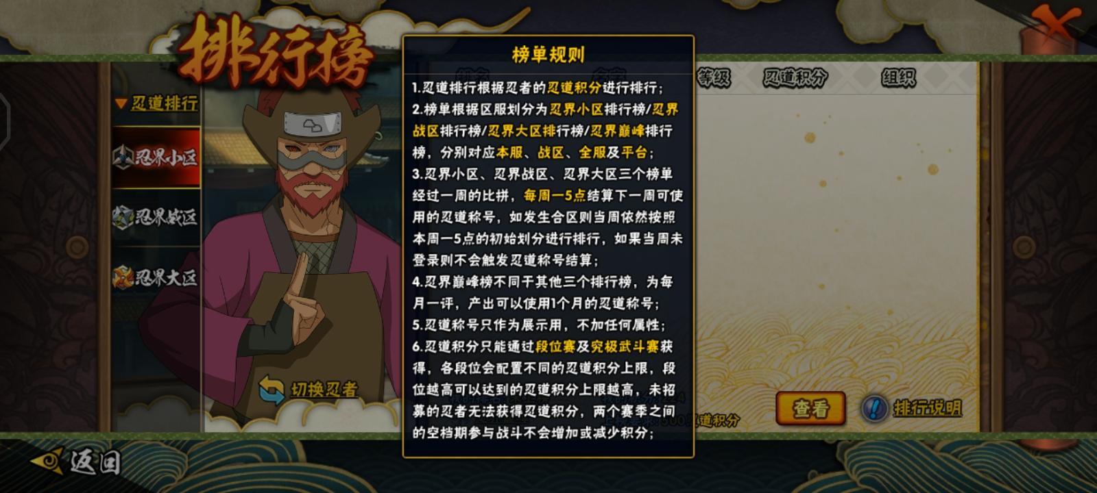 火影忍者精炼石怎么刷 火影忍者精炼石怎么刷