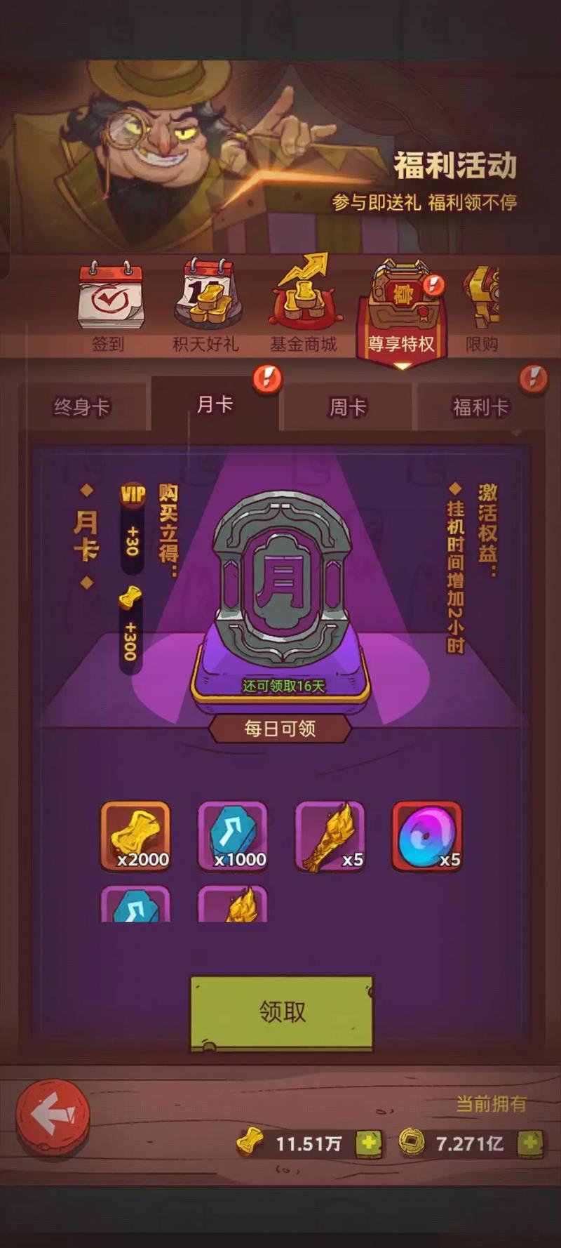 咸鱼之王辅助哪个厉害