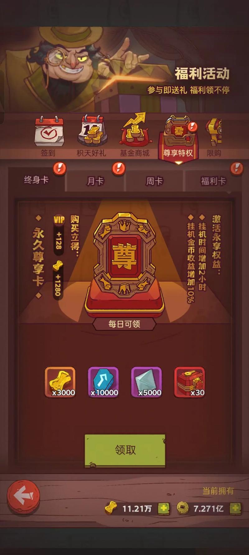 咸鱼之王辅助哪个厉害