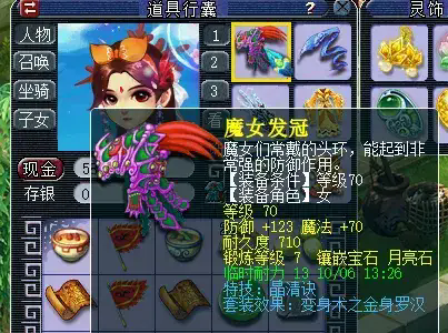 梦幻西游附加逆鳞有什么用