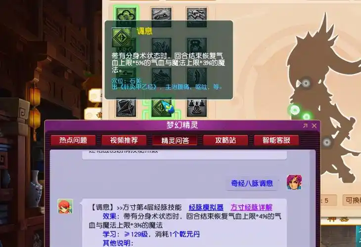 梦幻西游附加逆鳞有什么用