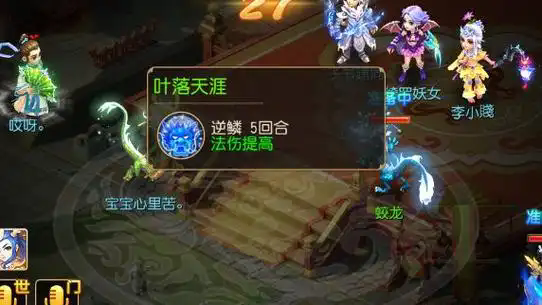 梦幻西游附加逆鳞有什么用