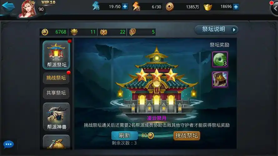 乱斗西游2怎么刷铜币