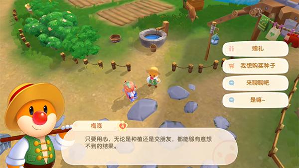 摩尔庄园怎么选择地浇水