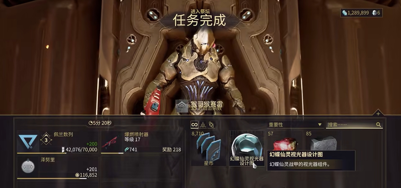 星际战甲银光林地最后一个祭坛任务怎么做