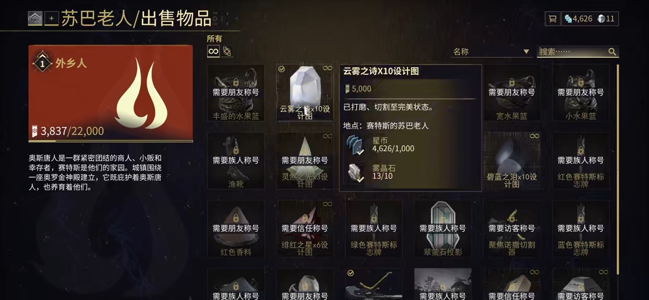 星际战甲地球声望升级奖励选哪个