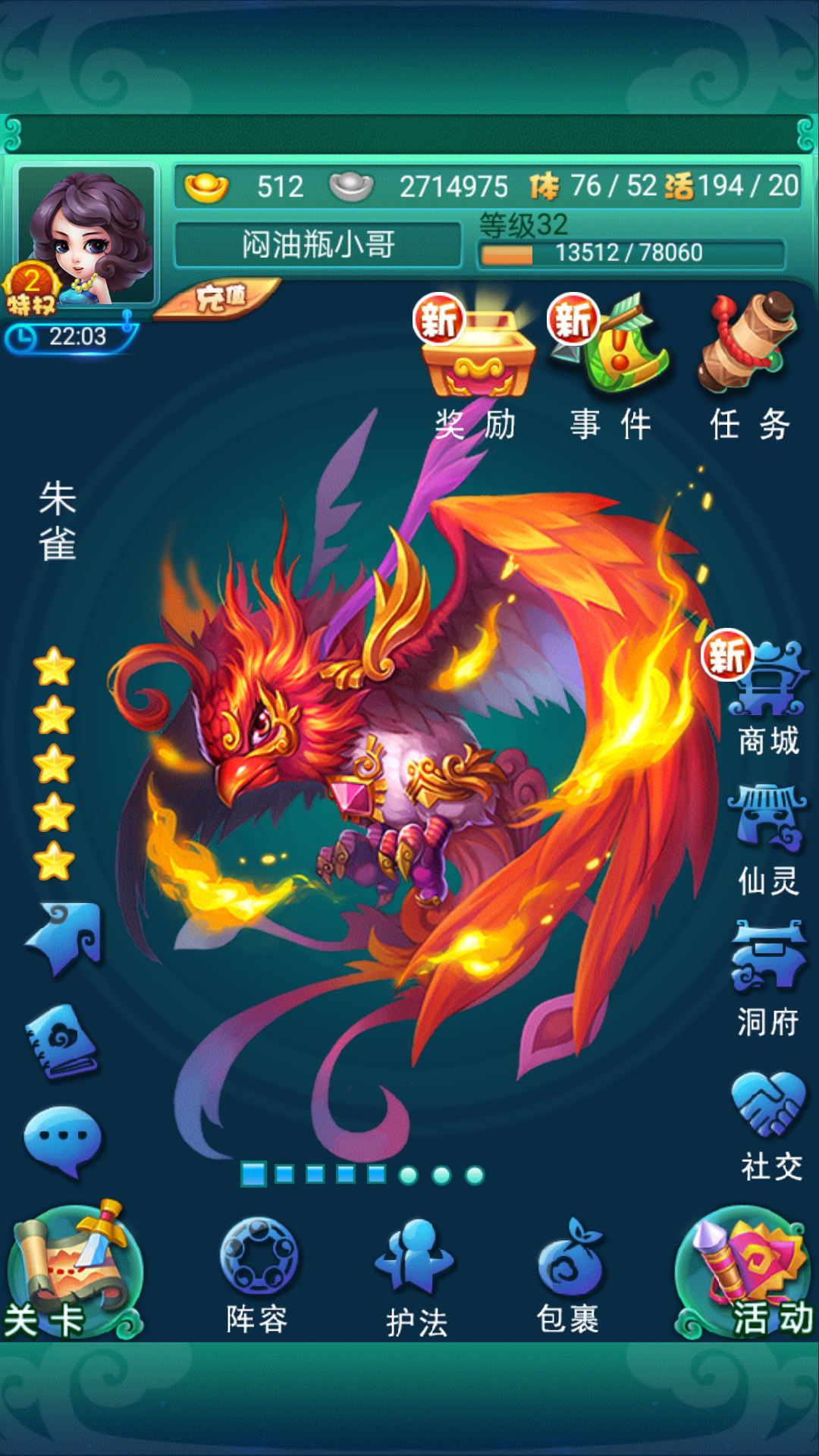 迷你西游孔雀明王技能属性如何
